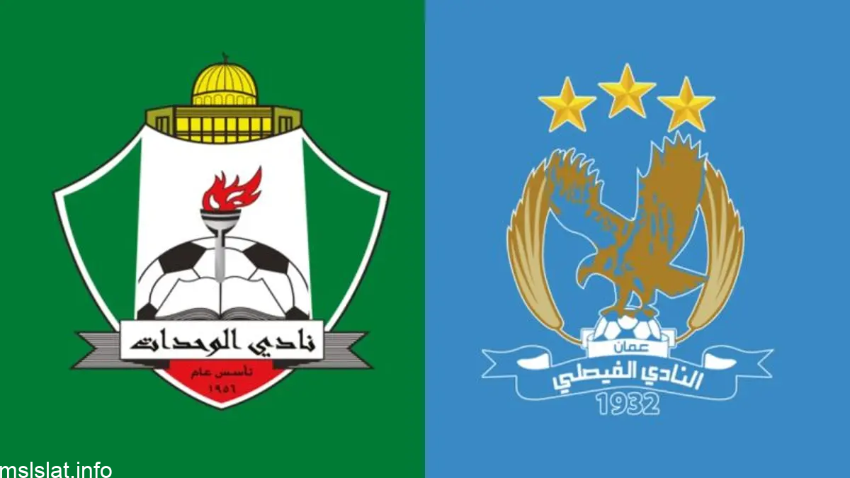 القنوات الناقلة لمباراة الوحدات والفيصلي بث مباشر اليوم في الدوري الأردني 2023/8/25