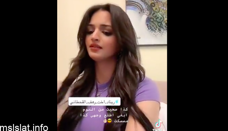 من هي ريناد القحطاني مشهورة السناب
