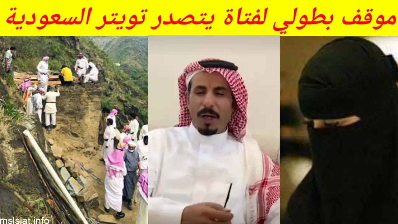 حادث وفاة ريما مناع راشد بمنحذر جبال حسوة عسير