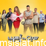 مسلسل سيب وانا اسيب الحلقة 7 شاهد فور يو