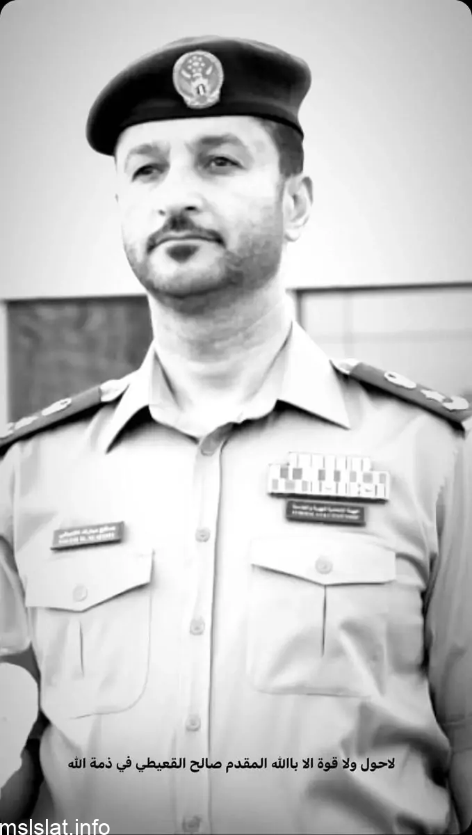 سبب وفاة صالح مبارك صالح القعيطي