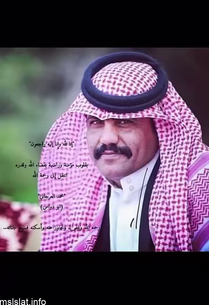 حقيقة وفاة ابو دواس