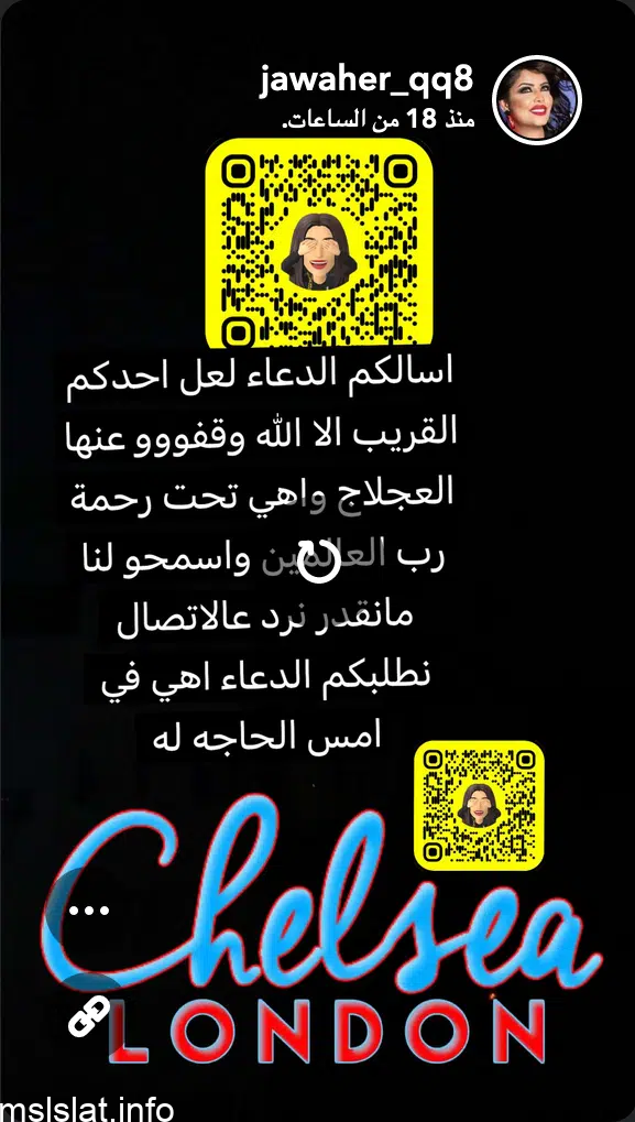 حقيقة وفاة جواهر الكويتية