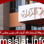 سبب وفاة المستشار خالد الزيات نائب رئيس مجلس الدولة