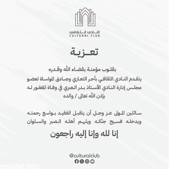 سبب وفاة سالم بن حمدان بن عبيد العبري