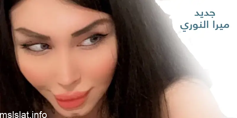 ايجي بست حصري.. أفلام ميرا النوري العراقية الأكثر مشاهدة عبر لينك بوكس