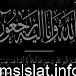 تفاصيل استشهاد حمد الكبيسي اليوم