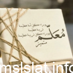 تاريخ يوم المعلم في الاردن 2023