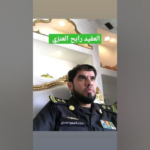 من هو العقيد رابح العنزي السيرة الذاتية ويكيبيديا