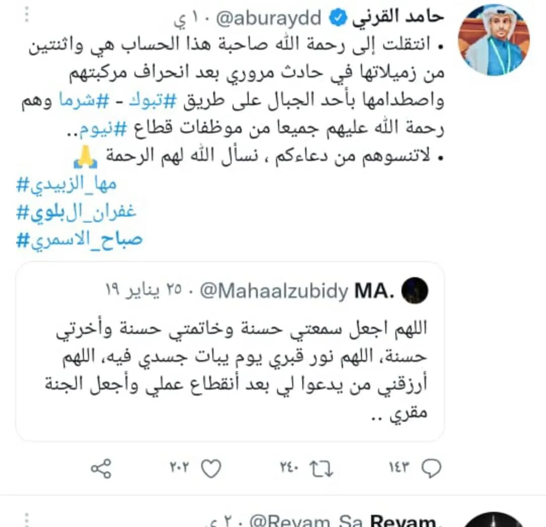سبب وفاة صباح الاسمري؛ التفاصيل الكاملة