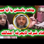 تفاصيل جاهد بالسنن