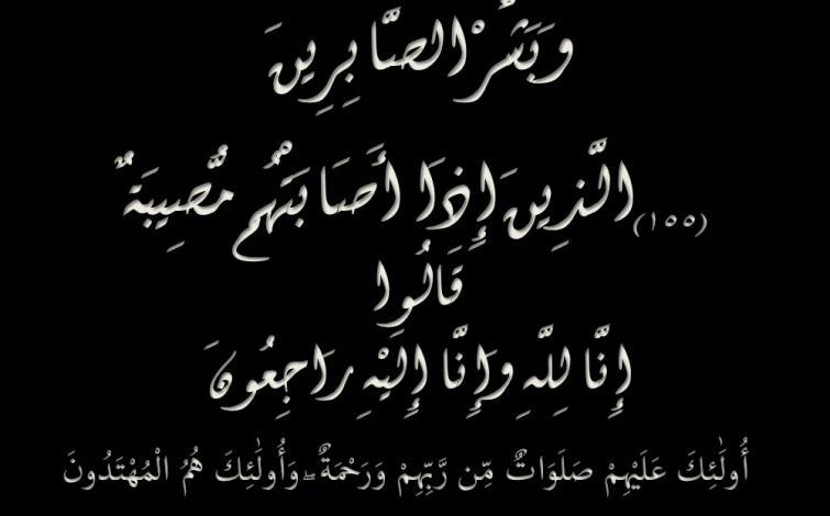 من هو الحبر يوسف نور الدائم وسبب وفاته