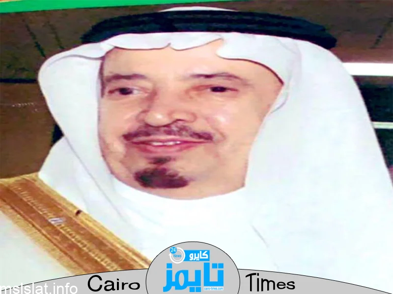 سبب وفاة الأمير سعد الناصر السديري