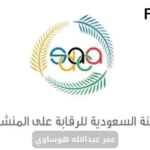 عمر عبدالاله هوساوي؛ لماذا تم إيقافه عن اللعب؟ وكم مدة الإيقاف؟
