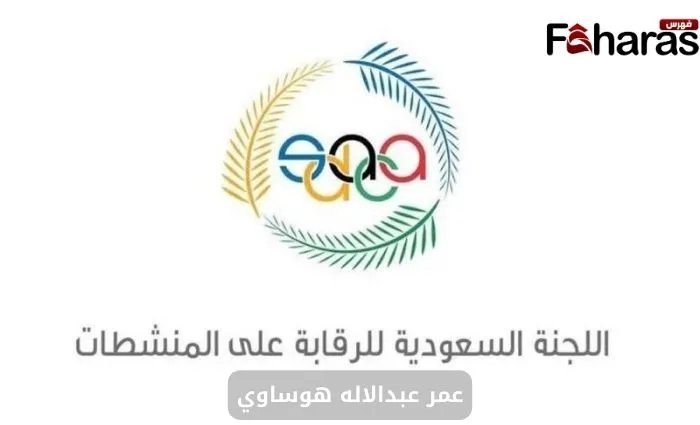 عمر عبدالاله هوساوي؛ لماذا تم إيقافه عن اللعب؟ وكم مدة الإيقاف؟