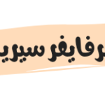 نتائج سيرفايفر سيريس 2023