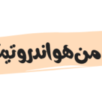 من هو اندرو تيت