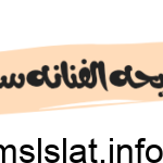مقطع فيديو فضيحه الفنانه سولاف سوالف كامل