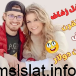 من هي مادلين بروكواي صاحبة زفاف القرن الذي كلف أكثر من 50 مليون دولار