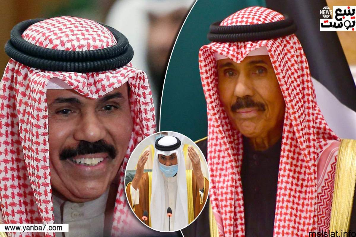 وفاة أمير الكويت “الشيخ نواف الأحمد الجابر الصباح”
