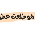 من هو طلعت عطوان ويكيبيديا