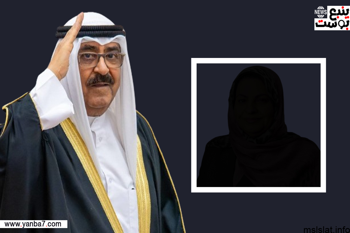 من هي مريم مريط الحويلة والدة مشعل الأحمد الجابر الصباح أمير الكويت الجديد