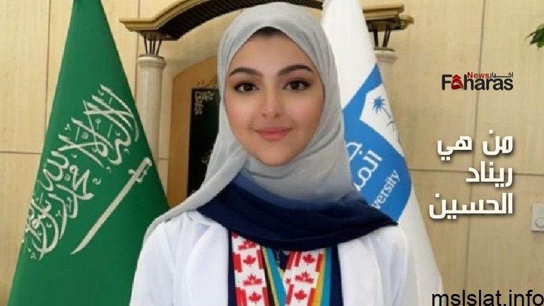 من هي ريناد الحسين الفائزة بجائزة أفضل امرأة مخترعة ICAN2023