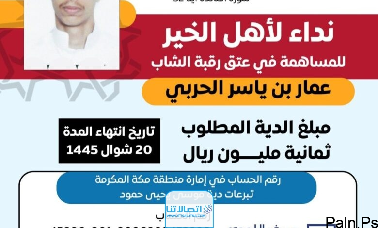 من هو عمار الحربي ويكيبيديا عتق رقبة عمار بن ياسر الحربي
