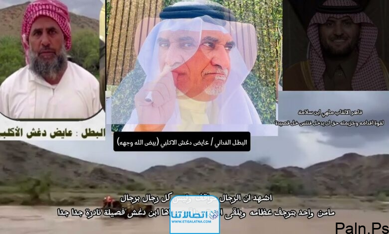 من عايض بن دغش الاكلبي ويكيبيديا السيرة الذاتية