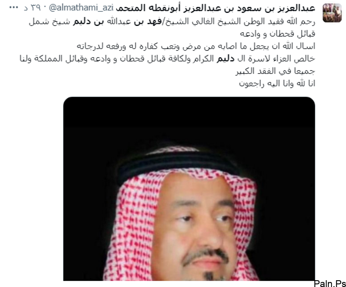 سبب وفاة الشيخ فهد بن عبدالله بن دليم
