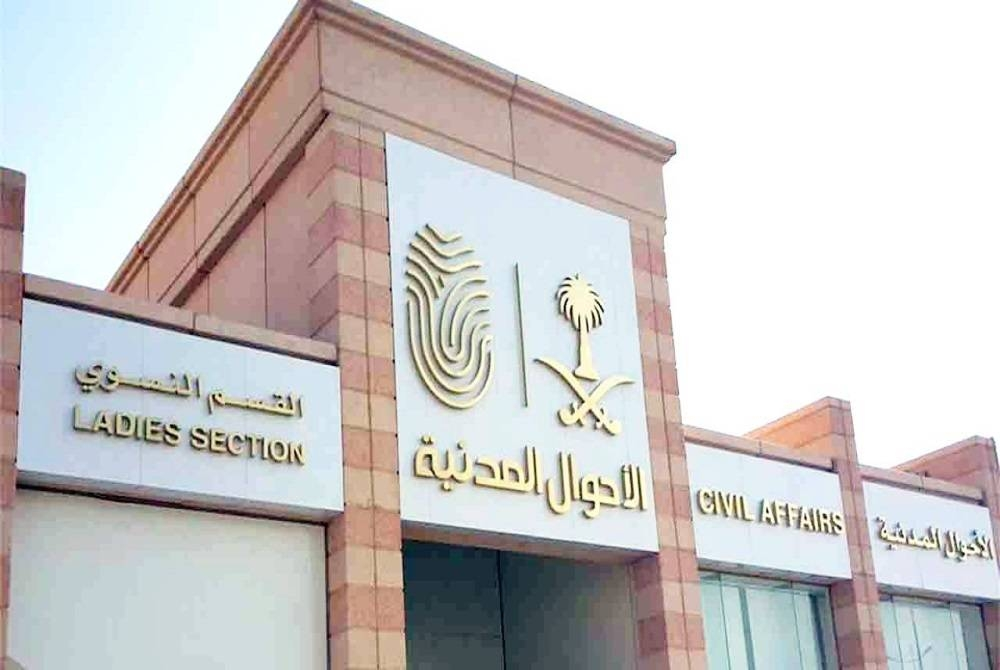 كل ما تريد معرفته عن سلام بنت أحمد بن إبراهيم العبيد