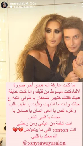 تفاصيل وفاة طوني صوايا مصفف شعر المشاهير