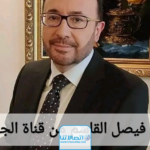 سبب طرد فيصل القاسم من قناة الجزيرة
