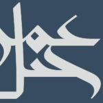 كل ما تريد معرفته عن سعد بن عيبان جبل عمر