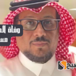 سبب وفاة المعلم عمر مسحلي بإحدى المدارس الابتدائية بمحافظة العارضة بجازان