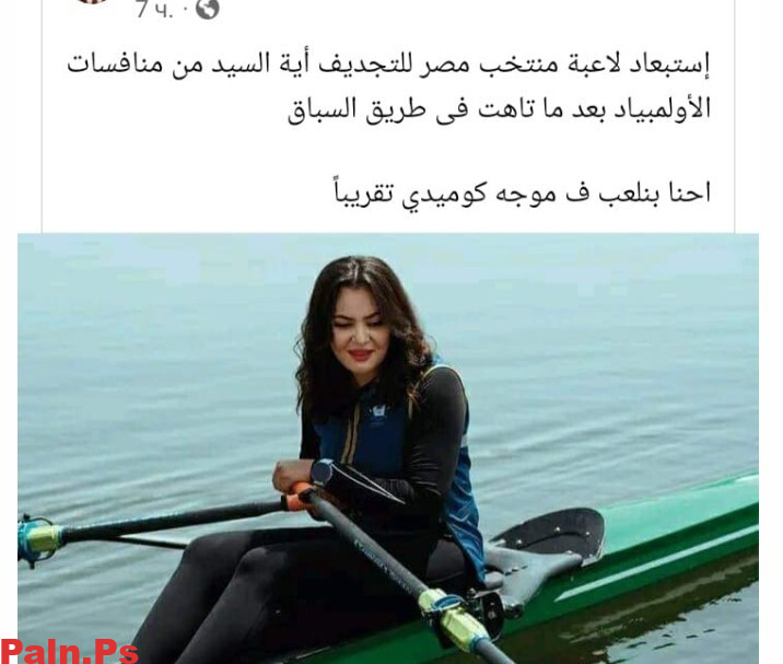 من هي ايه السيد التجديف