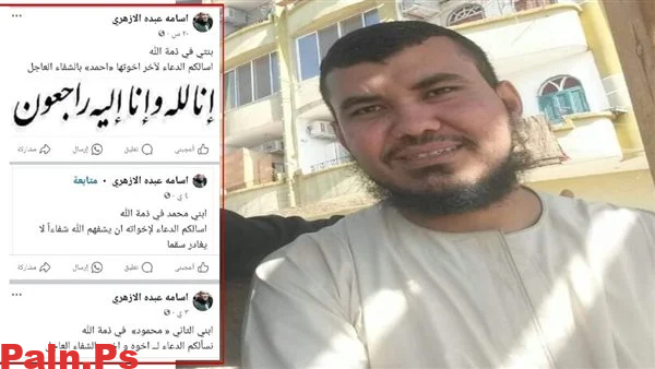 من هو اسامة عبده الازهري ويكيبيديا