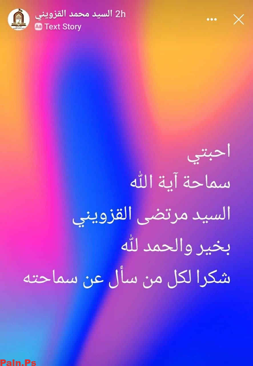 ما حقيقة الخبر المتداول حول وفاة السيد مرتضى القزويني؟