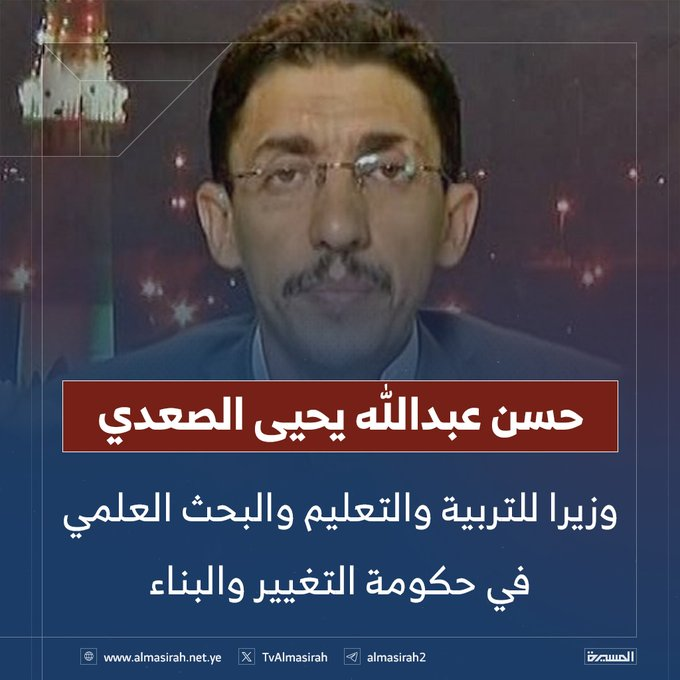 كل ما تريد معرفته عن حسن عبدالله يحيى الصعدي