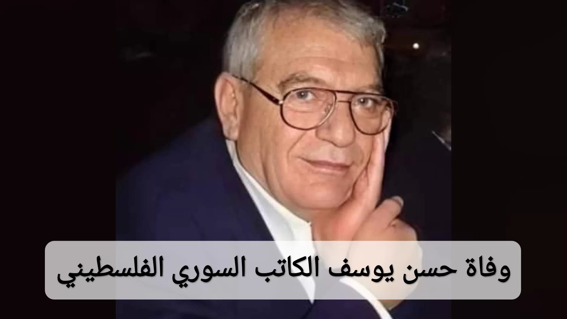 من هو حسن سامي يوسف ويكيبيديا السيرة الذاتية