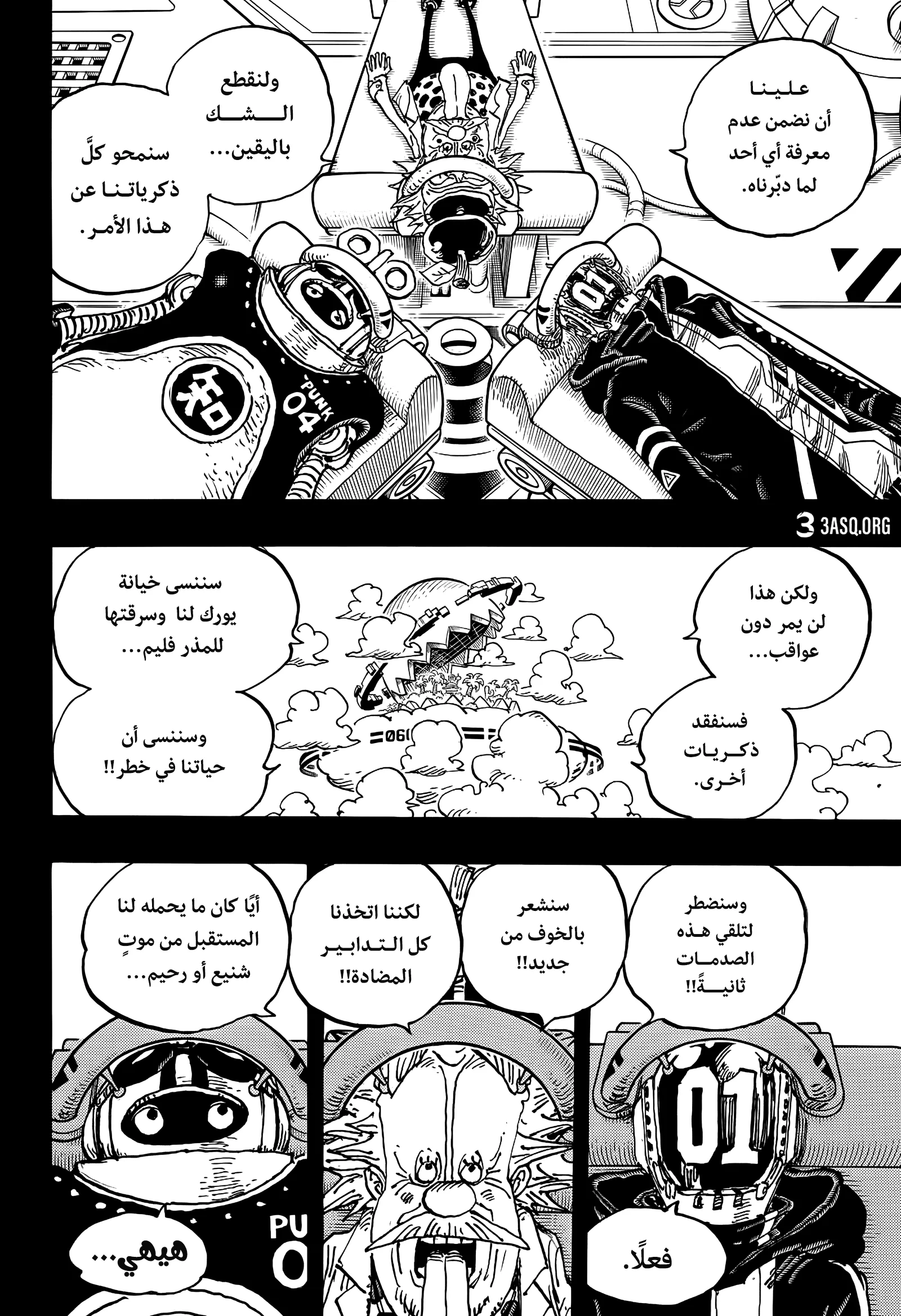 تسريبات مانجا ون بيس الفصل 1123 كامل مترجم “one piece”