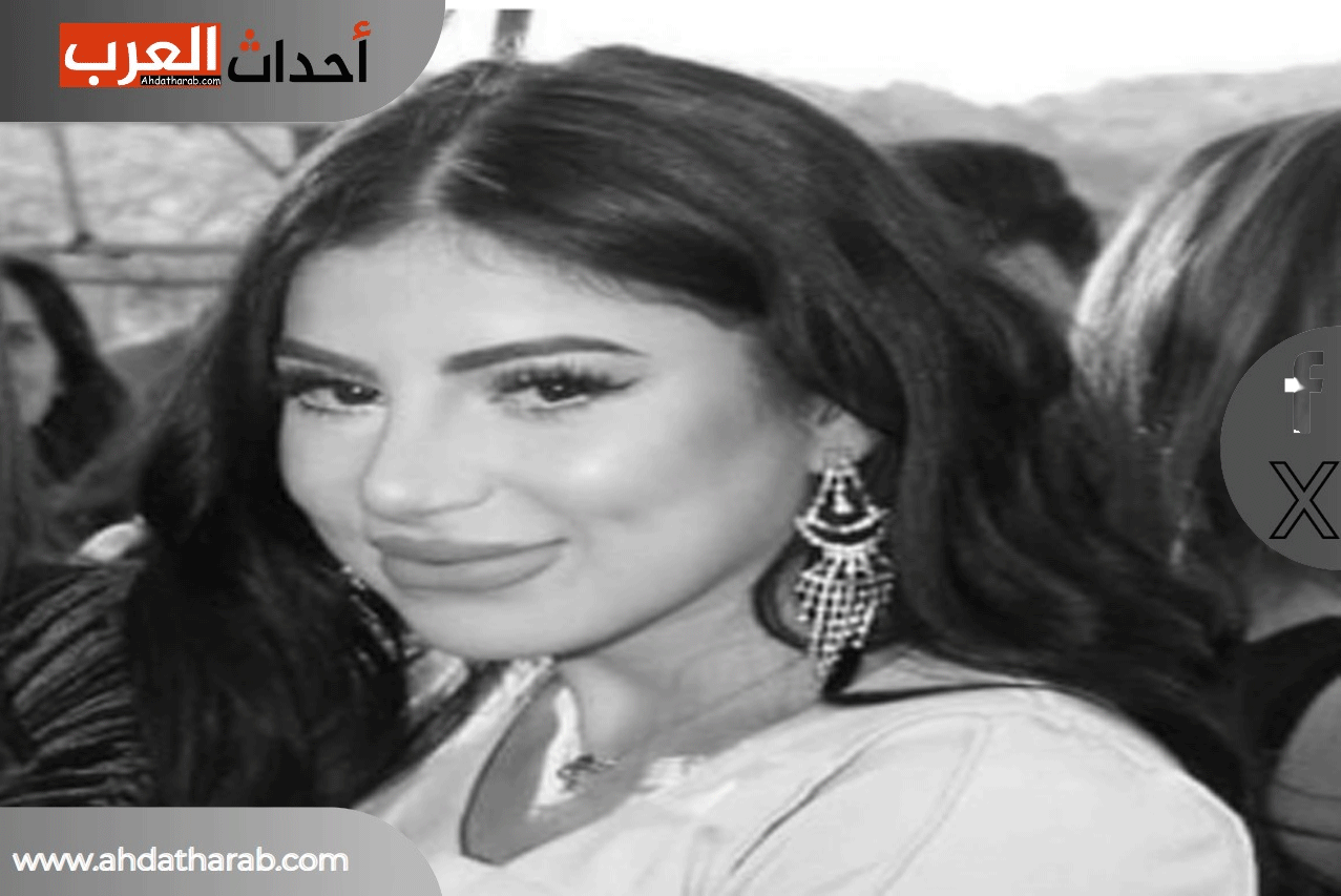 جريمة (لغسل العار) ضحيتها تيكتوكر لبنانية شهيرة
