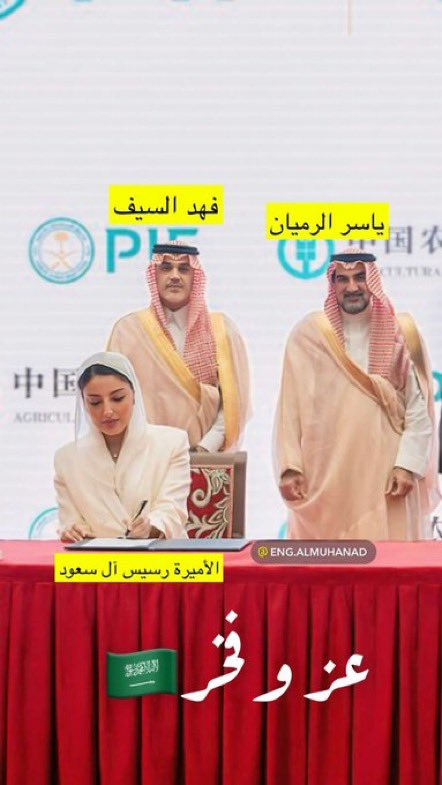 من هي رسيس ال سعود ويكيبيديا