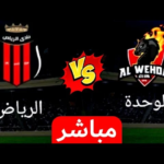 مشاهدة مباراة الوحدة والرياض اليوم في دوري روشن السعودي 2024 بدقة عالية