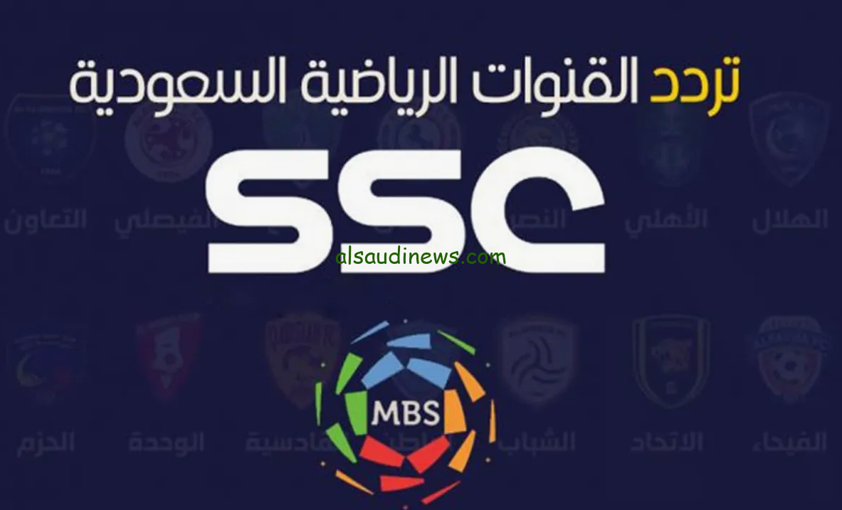 تردد قنوات ssc نايل سات المجانية 2024