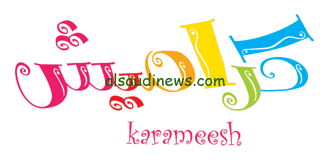 تردد قناة كراميش الجديد 2024 Karameesh علي القمر الصناعي نايل سات وعرب سات