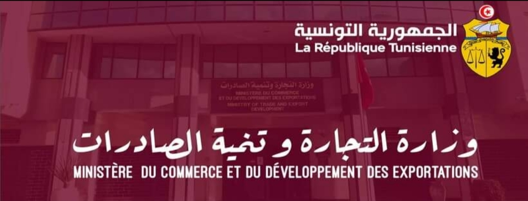 من هو سمير عبيد ويكيبيديا وزير التجارة الجديد في تونس