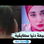 ما هي ديانة دنيا السطايفية الفنانة الجزائرية