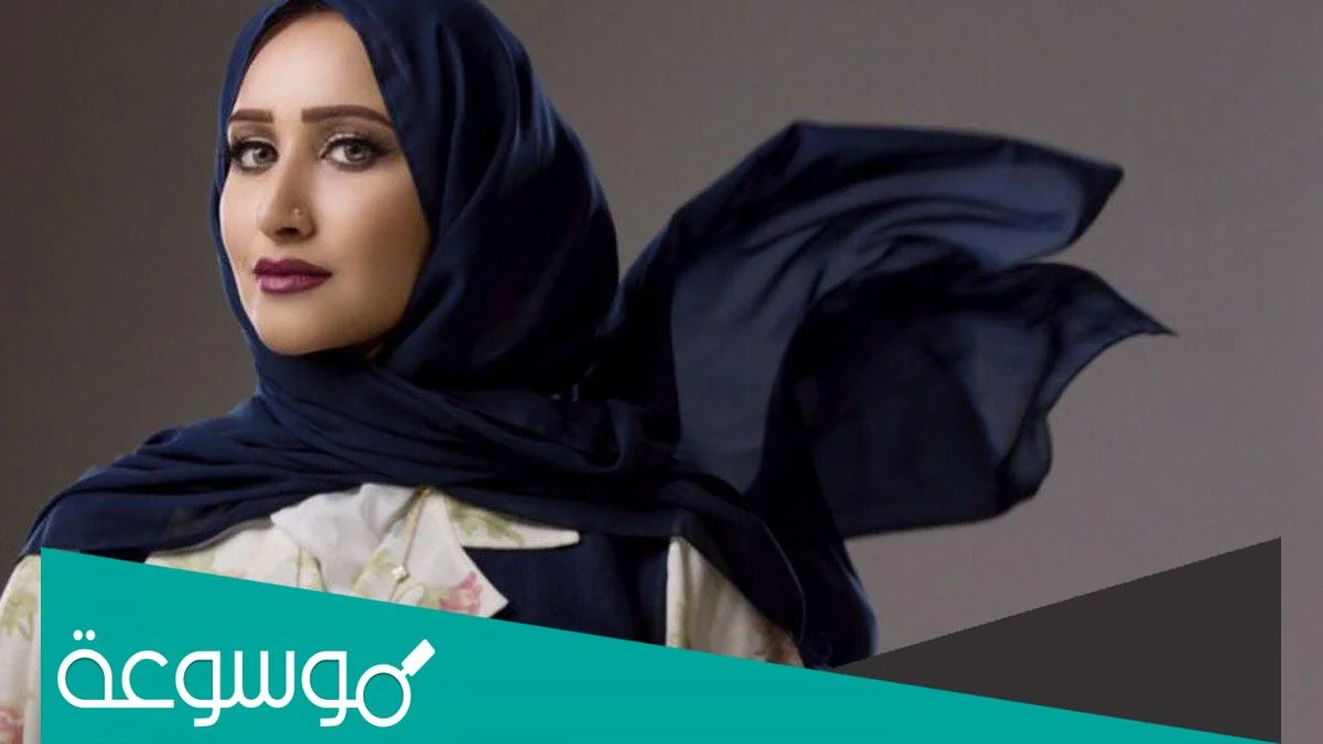 من هو زوج نرجس العوامي
