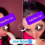 مقطع دنيا السطايفية مع زوج اليوتيوبر ام رزان